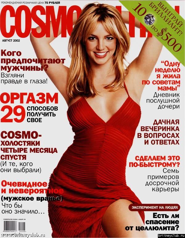 Журнал "Cosmopolitan" (Россия, июль 2002 года)1.jpg(Бритни Спирс, Britney Spears)