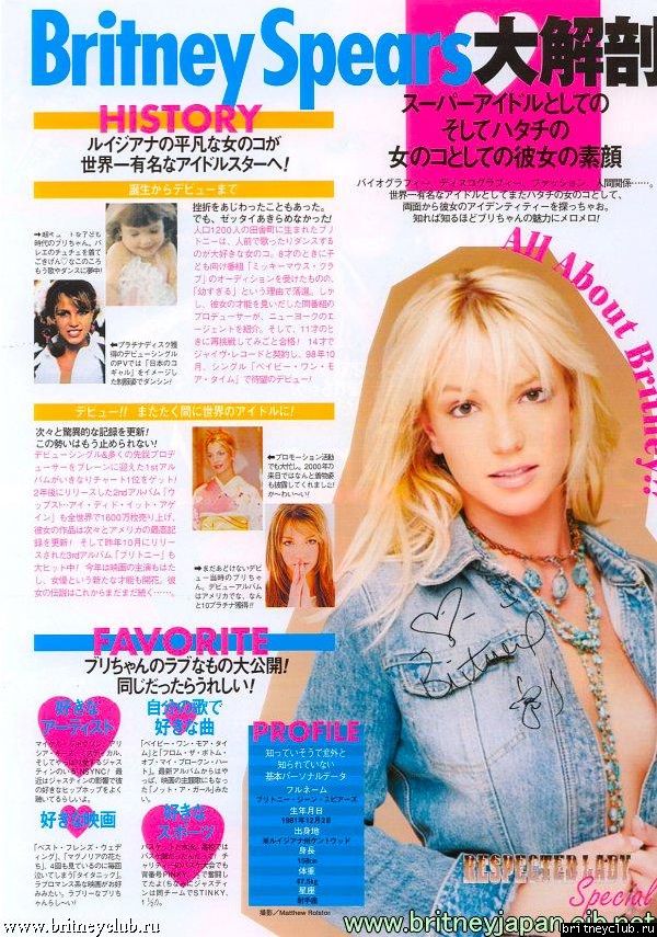 Журнал "S Cawaii" (июль 2002 года, Япония)3.jpg(Бритни Спирс, Britney Spears)