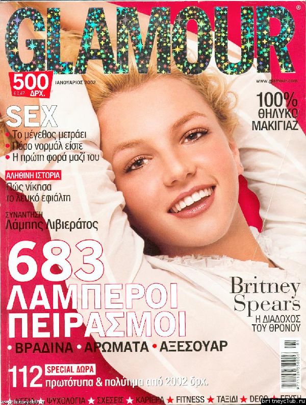 Журнал Glamour Magazine (Греция, август 2002)01.jpg(Бритни Спирс, Britney Spears)