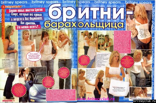 Сканы из последних номеров российских журналов4.jpg(Бритни Спирс, Britney Spears)
