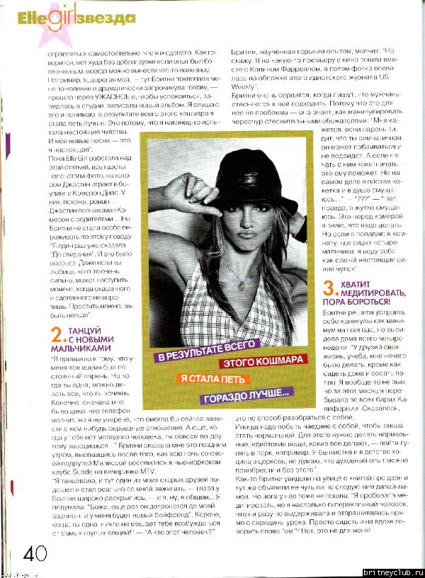 Elle Girl Magazine43.jpg(Бритни Спирс, Britney Spears)