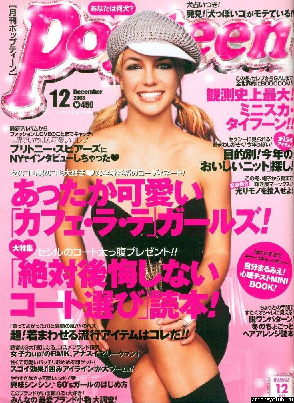 Popteen Japanese Magazine  popteen1.sized.jpg(Бритни Спирс, Britney Spears)