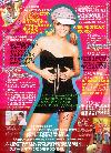 Popteen Japanese Magazine  