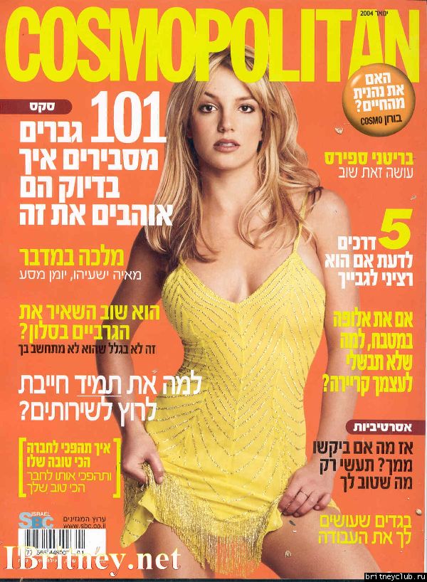 COSMOPOLITAN (ISRAEL) MAGAZINE 0CosmoGirl041a.jpg(Бритни Спирс, Britney Spears)