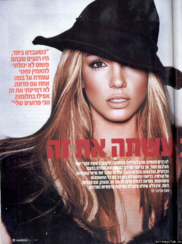 COSMOPOLITAN (ISRAEL) MAGAZINE 0CosmoGirl044a.jpg(Бритни Спирс, Britney Spears)