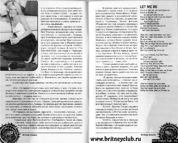 Сканы журнала "Все о звездах" (Выпуск N16 Britney Spears)vse-o-zvezdah-07.jpg(Бритни Спирс, Britney Spears)