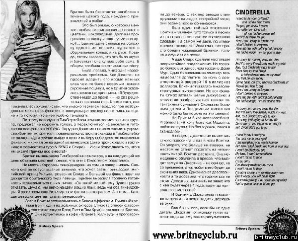 Сканы журнала "Все о звездах" (Выпуск N16 Britney Spears)vse-o-zvezdah-09.jpg(Бритни Спирс, Britney Spears)
