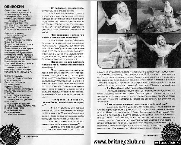 Сканы журнала "Все о звездах" (Выпуск N16 Britney Spears)vse-o-zvezdah-15.jpg(Бритни Спирс, Britney Spears)