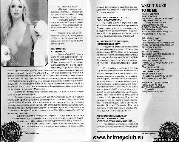 Сканы журнала "Все о звездах" (Выпуск N16 Britney Spears)vse-o-zvezdah-26.jpg(Бритни Спирс, Britney Spears)