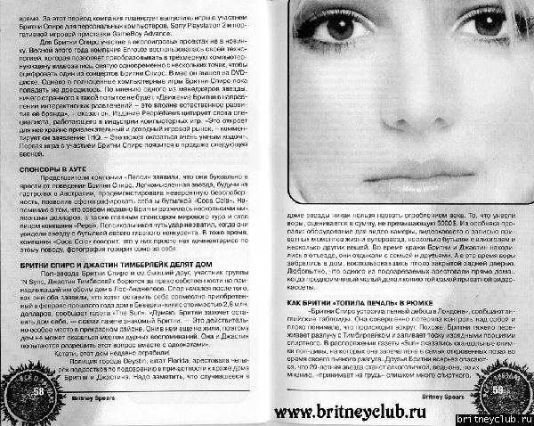 Сканы журнала "Все о звездах" (Выпуск N16 Britney Spears)vse-o-zvezdah-28.jpg(Бритни Спирс, Britney Spears)