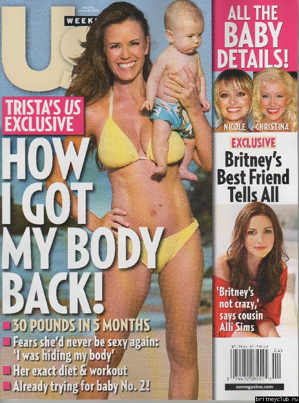 Журнал Us Weekly Image13.jpg(Бритни Спирс, Britney Spears)