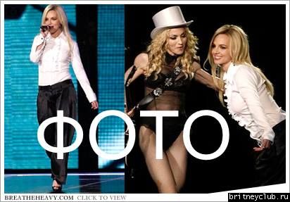 Выступление Бритни на концерте Мадонны (HQ)6038.jpg(Бритни Спирс, Britney Spears)