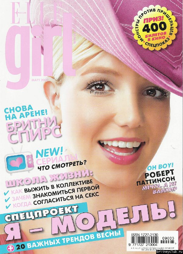 Сканы из журнала ELLE GIRL1.jpg(Бритни Спирс, Britney Spears)
