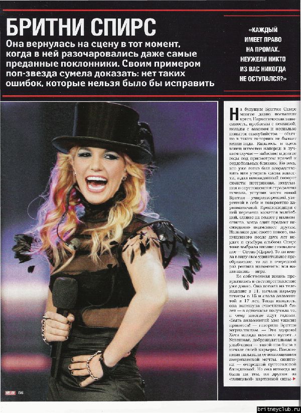 Сканы из журнала HELLO2.jpg(Бритни Спирс, Britney Spears)