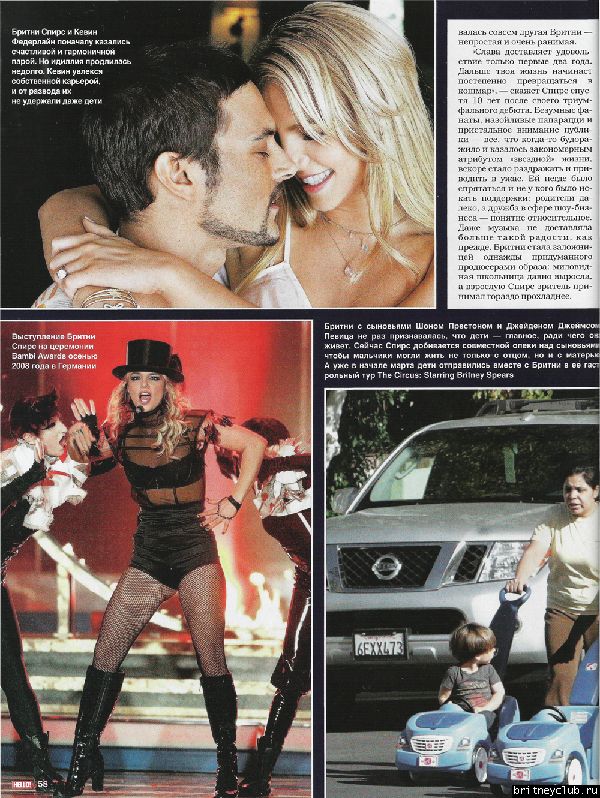 Сканы из журнала HELLO4.jpg(Бритни Спирс, Britney Spears)
