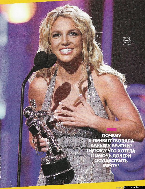 Сканы из журнала COSMOPOLITAN3.jpg(Бритни Спирс, Britney Spears)