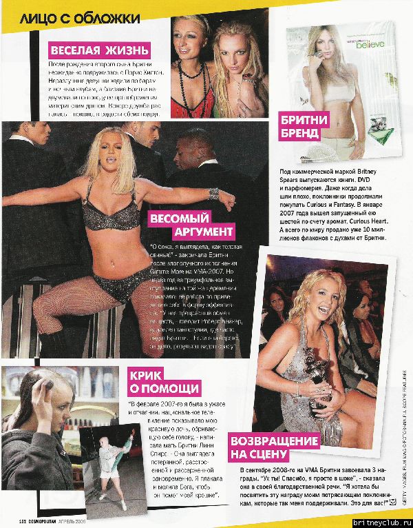 Сканы из журнала COSMOPOLITAN5.jpg(Бритни Спирс, Britney Spears)