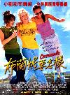 Фотографии с предварительного просмотра Crossroads