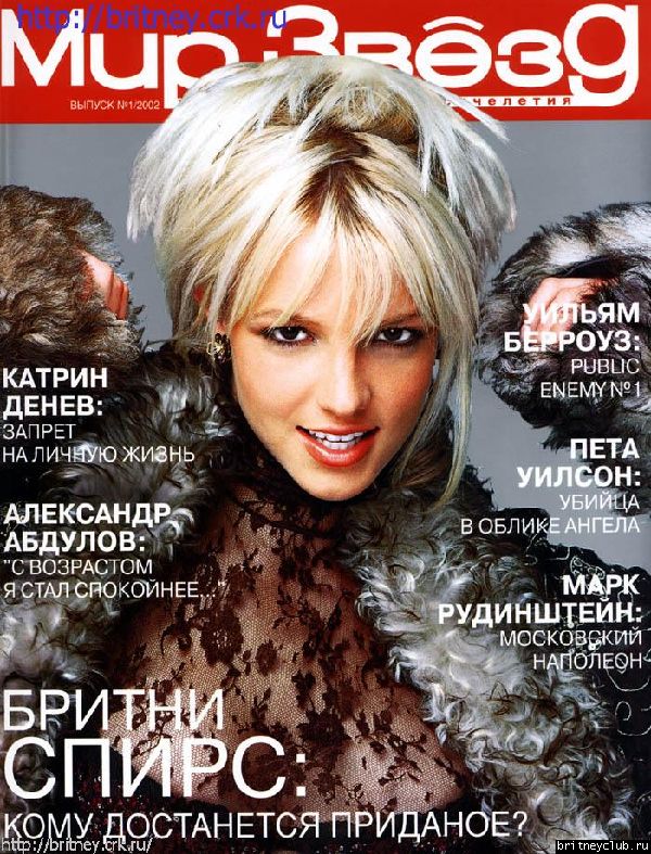"Мир звёзд" #1/200201.jpg(Бритни Спирс, Britney Spears)