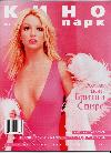Сканы журнала "Кино парк" за апрель 2002 года.