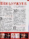 Сканы журнала "Кино парк" за апрель 2002 года.