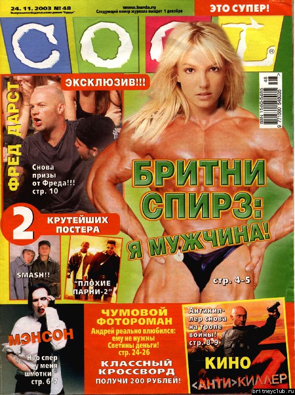 Сканы из последнего номера журнала "COOL"01.jpg(Бритни Спирс, Britney Spears)