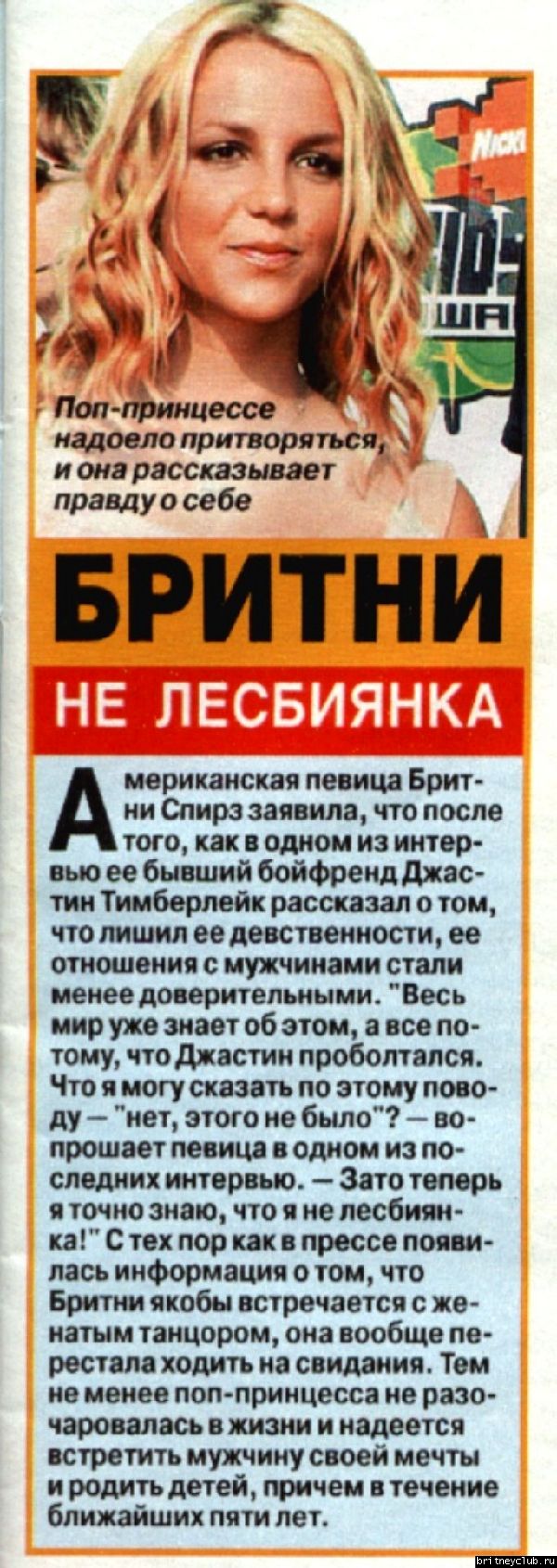 Сканы из последнего номера журнала "COOL"02.jpg(Бритни Спирс, Britney Spears)
