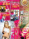 Popteen Japanese Magazine  