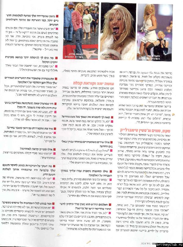 COSMOPOLITAN (ISRAEL) MAGAZINE 0CosmoGirl045a.jpg(Бритни Спирс, Britney Spears)