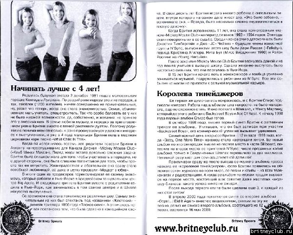 Сканы журнала "Все о звездах" (Выпуск N16 Britney Spears)vse-o-zvezdah-04.jpg(Бритни Спирс, Britney Spears)