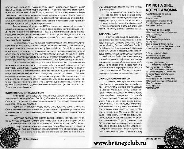 Сканы журнала "Все о звездах" (Выпуск N16 Britney Spears)vse-o-zvezdah-18.jpg(Бритни Спирс, Britney Spears)