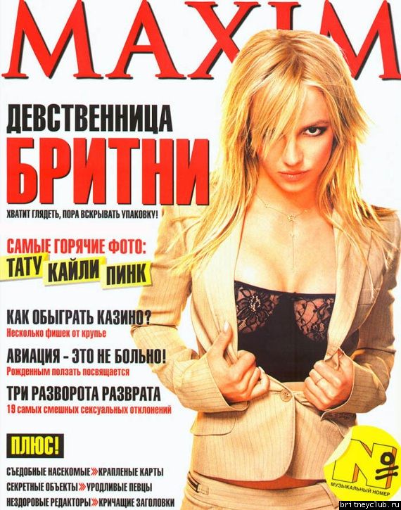 Редкие фото от *Регины*0000_maxim02.jpg(Бритни Спирс, Britney Spears)