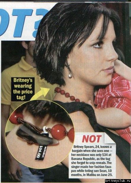 Бритни забыла снять ценникimgrus_4646.jpg(Бритни Спирс, Britney Spears)