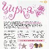 Сканы из журнала ELLE GIRL