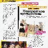Сканы из журнала COSMOPOLITAN