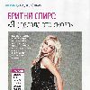 Сканы из журнала SHAPE