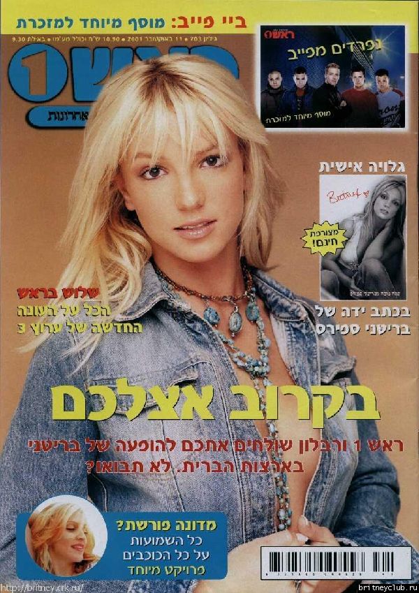 Постеры11.jpg(Бритни Спирс, Britney Spears)